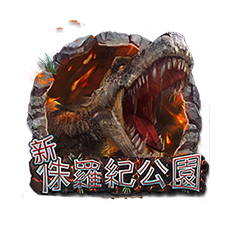 JurassicWorldEX