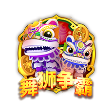 LionDance2EX