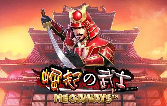 崛起的武士