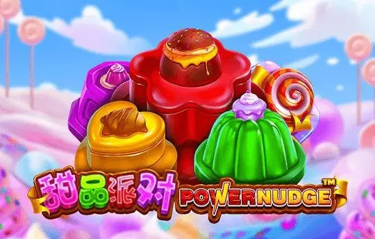 甜品派对