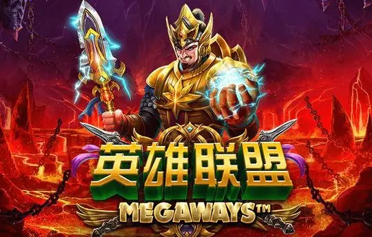 英雄联盟