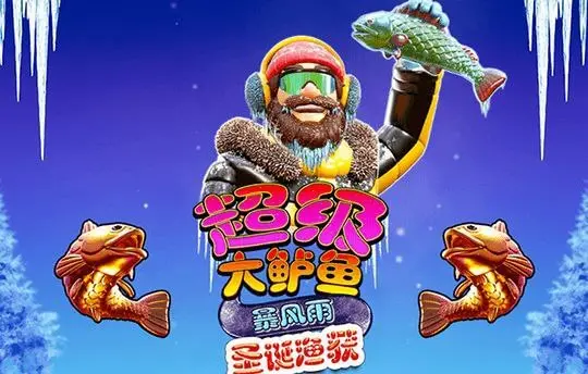超级大鲈鱼暴风雨