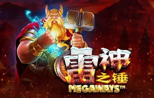 雷神之锤